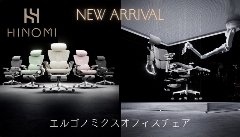 エルゴノミクスオフィスチェア