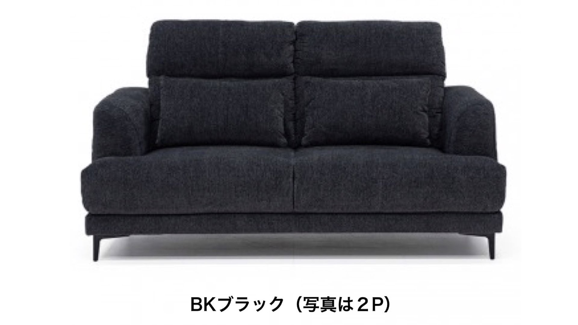 ブレス２Pソファ